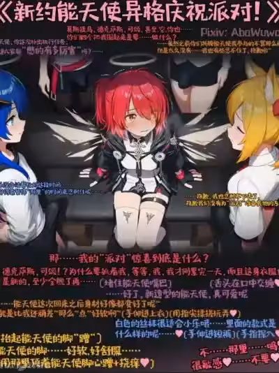 [AI][AbaWuwaO]新约能天使小短片套图+预告（？）