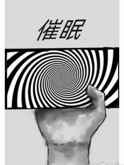 [杨茜] 催眠