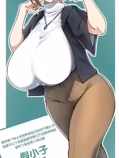 [小zz个人机翻汉化] [コノシゲ] ボーイッシュ彼女