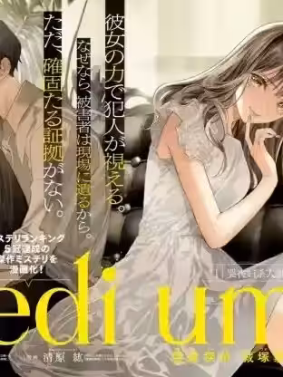 心灵侦探城冢翡翠 [绿茶汉化组] [相沢沙呼/清原纮] 霊媒探侦城冢翡翠