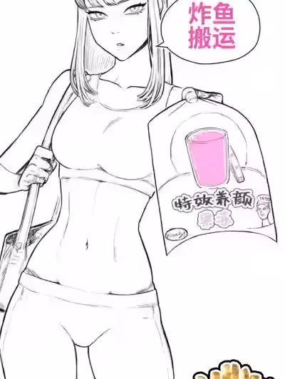 【炸鱼搬运】 [joedongsook] Diet Jelly