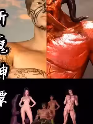 [kuizhong] 新魔神谭序
