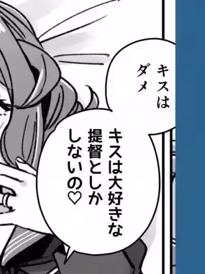 [3260 (三郎)] 舰娘Gotlandの不贞まんが (舰队これくしょん -舰これ-)