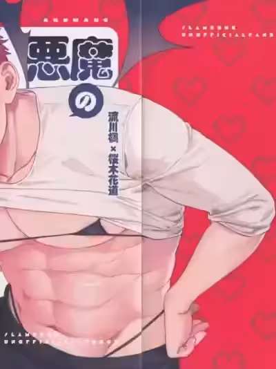 (SPARK19) [ふんわりぱじゃま (ふわぱじゃ)] 悪魔の诱惑 (スラムダンク)