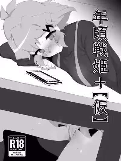 [もずくぼたん (黒蟲)] 年頃戦姫 (戦姫絶唱シンフォギア) [中國翻訳] [DL版]