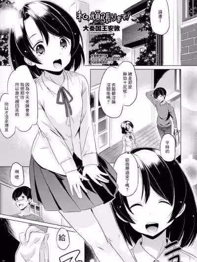 [大秦国王安敦] 私、顽张ります！