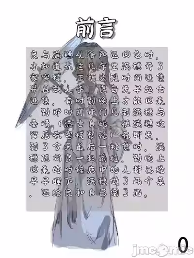 【满穗】四时良穗安·夏1