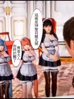 [3D]天降星之书 01-04(完)