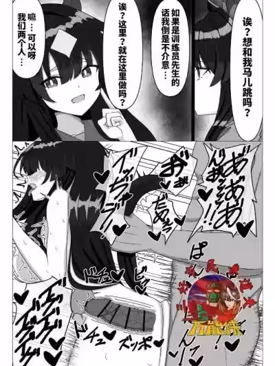 [三好市民鲁道夫个人汉化] [温祢古丹岛] 极峰马儿跳