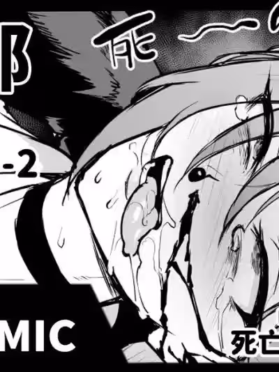 JK退魔部 [煌野一人] 退魔部S4 下水道编5-2 [中国翻訳]
