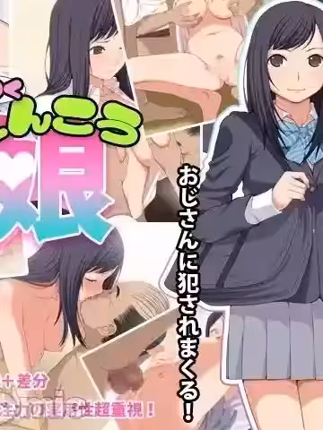 [黑條漢化] [クラムボン(ベンゾウ)] わくわく援交娘1-2