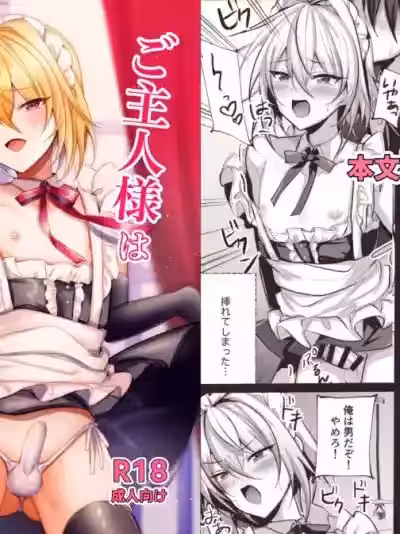 [うるうるあるてぃめっと (うるあき)] ご主人様は私のメス犬 [中国翻訳]