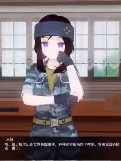 [720]女警官堕入宗教