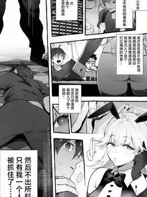 賭場の裏バニーさん (オリジナル)
