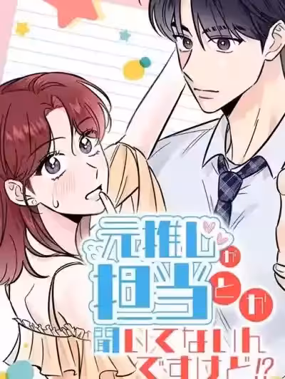 必须对旧本命死守秘密！