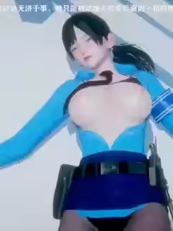[迷离] 女警