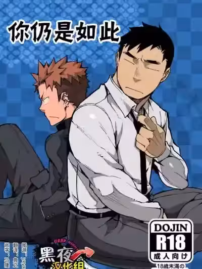 [Anything (Naop)] 君のままで