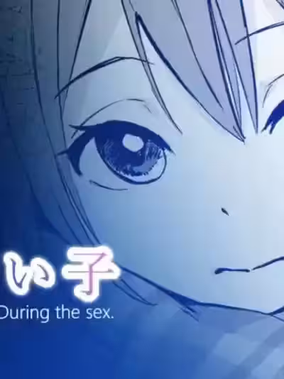 [十色がをん] 起きない子【神待ち】