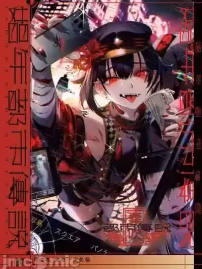 [雾吹汉化] [黒ミサ会场 (池咲ミサ)] 娼年都市伝说 肆ノ岛来世 现代篇 (肆ノ岛来世) [中国翻訳] [DL版]