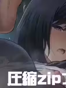 [おにくん]‘雨宿りで催眠は突然に’(文本差分)