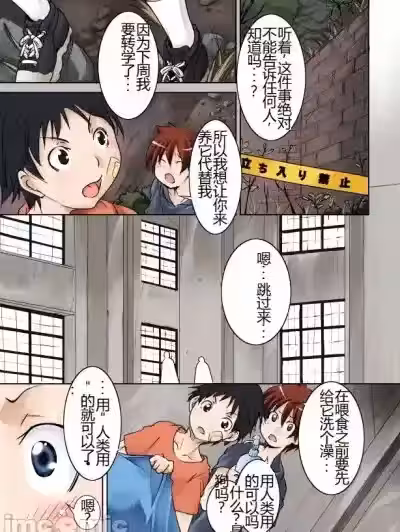 [アルゴラグニア (みこしろ本人)] 友达が秘密基地で饲ってた露出狂爆乳熟女がどうみてもウチのお母さんにしか见えない件 [中国翻訳]
