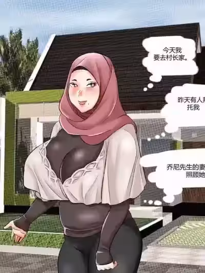 [Neko Plus] Aunt Widia [Chinese]