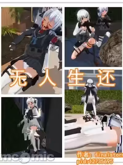 无人生还 [finalstorm]