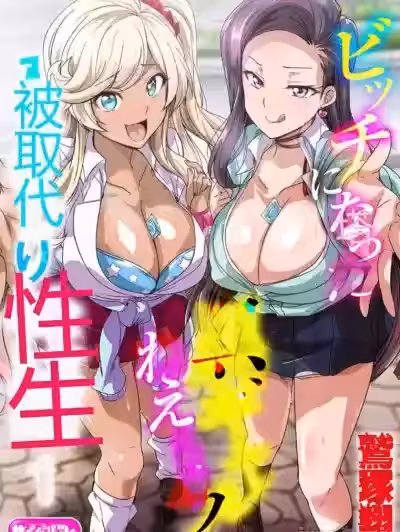 [鹫冢翔] 与成为婊子的黑人女孩 Nee-chan 交换性生活 1-3 (Chinese)