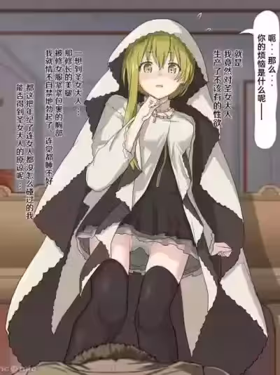 [タツキチ] 圣女様NTR [中国翻訳]