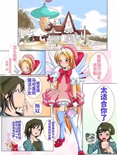 甜甜个人汉化 别の行 星蝶