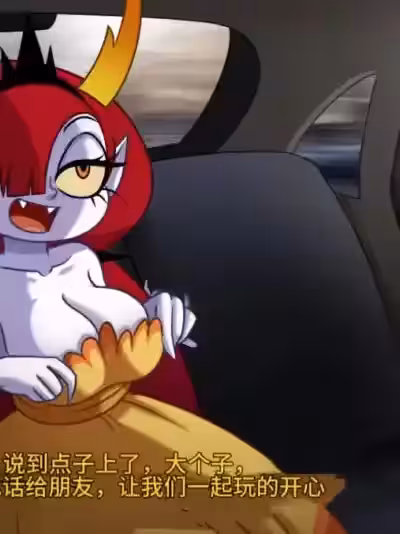 甜甜个人汉化waifu taxi hekapoo星蝶