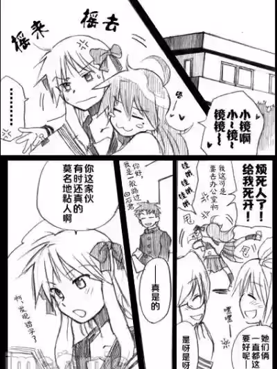 [日付変更]“安心の种类”(らき☆すた) [中国翻訳]