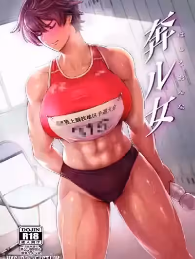 [葱鱼个人汉化] [マグロ☆フィクション (まぐろ帝国)] 奔ル女 [中国翻訳]