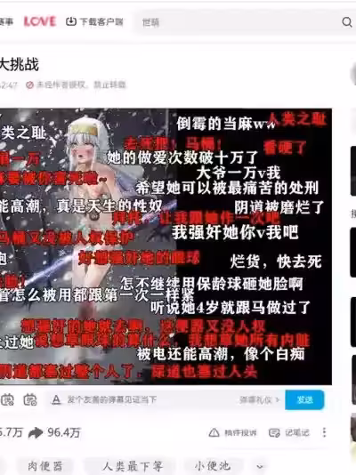茵蒂克丝b站直播