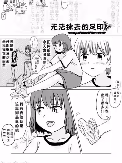無法抹去的足印[個人渣翻漢化][aoi] 消せない足あと