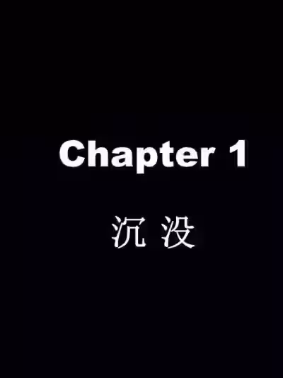奧特戰姬 翎 外傳 黑潮島 01-04 [工具子D(亞波.ver)]