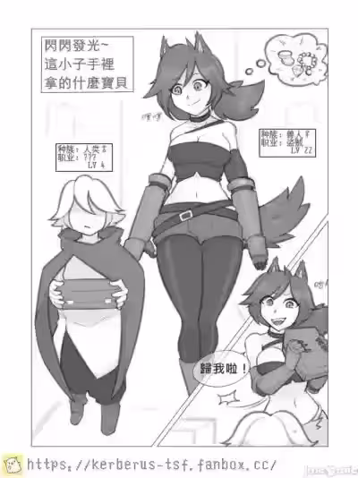 融合勇者[融合换身 27P ]（1）~（3）中文 [Kerberus] 融合入レ替わり