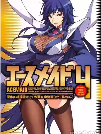 女仆王者 [李海源 林达永]エースメイド