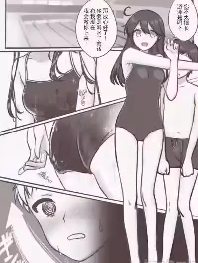 [白杨汉化组] [红崎圭] 潮ちゃんが水著でえっちなことされるやつ (舰队これくしょん -舰これ-) [中国翻訳]