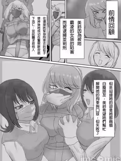 [纯真汉化组] (ハイロゥ)不良少女逃亡中！アルバイト编