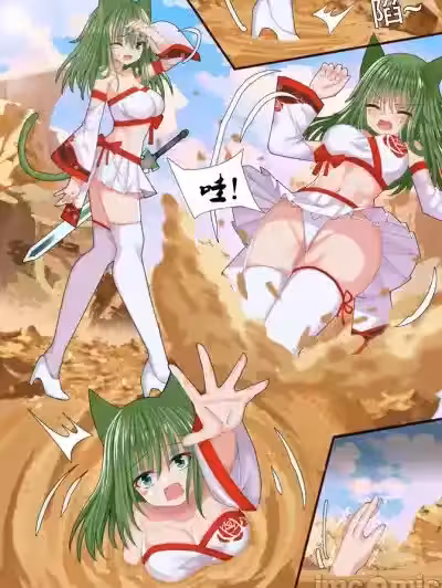 [无名怪] 蚁窟 [中国语]