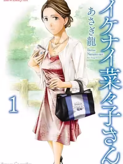 淘气的菜菜子 [carcar西机翻] [あさぎ龙] イケナイ菜々子さん 1