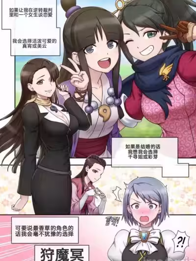 [Mackgee]狩魔冥本子