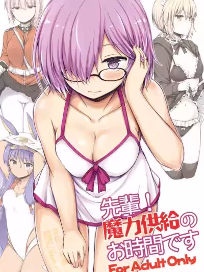 [黑锅汉化组] (C92)[重力堂 (ロックハート)] 先辈！魔力供给のお时间です (Fate／Grand Order) [DL版]