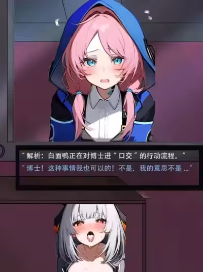 这不是我的干员！(蓝毒白咕咕双人) | [AI Generated$]