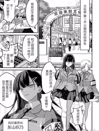 [Pell Club (Pelta Omori)] 东山さん达は催〇术にかけられて・・・1-5 [中国翻訳]