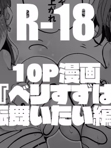 [りんごくらぶ] ベリすずは振舞いたい编-1280x