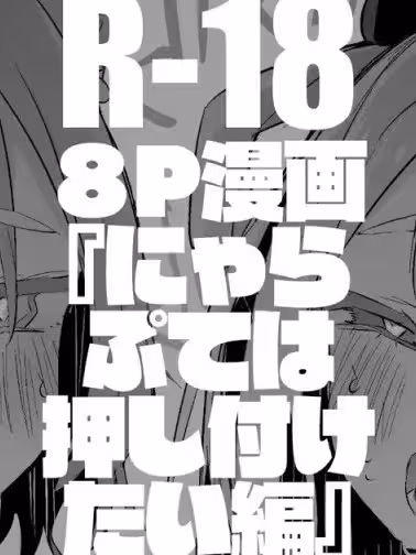[りんごくらぶ] にゃらぷては押し付けたい编-1280x