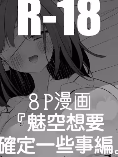 [りんごくらぶ] 圣园ミカは意地悪されたい编