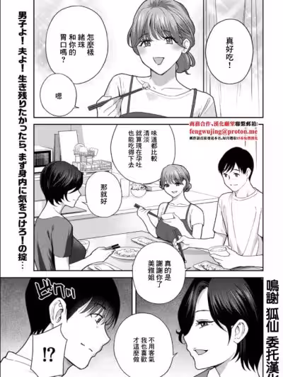 [ドリルムラタ] リターンズ!!!! 仆をさらにダメにするNTR肉オナホ [中国翻訳]